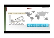 독일의 역사, 국민적 성향과 독일기업의 마케팅-8