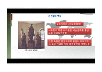 독일의 역사, 국민적 성향과 독일기업의 마케팅-15