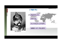 독일의 역사, 국민적 성향과 독일기업의 마케팅-18