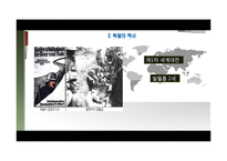 독일의 역사, 국민적 성향과 독일기업의 마케팅-19