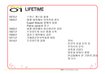 [성격심리학] 칼 구스타프 융Carl Gustav Jung의 분석 심리학과 카렌 호나이Karen Horney의 신경증적 성격 이론-2