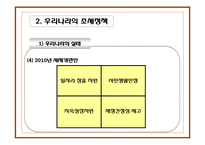 우리나라의 조세정책과 빈곤과 불평등-8