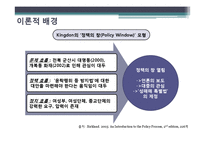 [정책학개론] 성매매 특별법-4