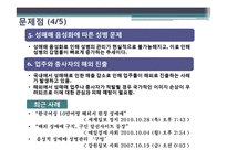 [정책학개론] 성매매 특별법-13