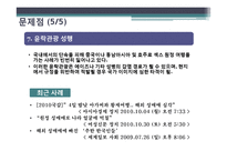 [정책학개론] 성매매 특별법-14