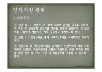 [사회복지행정론] 노인의 새로운 삶을 도와주는 노인복지관 사업제안서-17