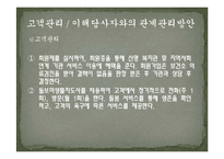 [사회복지행정론] 노인의 새로운 삶을 도와주는 노인복지관 사업제안서-19