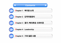 [사회복지행정론] 종합사회복지관의 인적자원관리 및 기관운영실태 조사-2