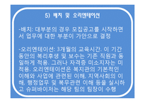 [사회복지행정론] 종합사회복지관의 인적자원관리 및 기관운영실태 조사-11