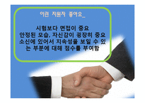 [사회복지행정론] 종합사회복지관의 인적자원관리 및 기관운영실태 조사-12