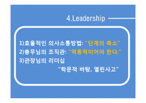 [사회복지행정론] 종합사회복지관의 인적자원관리 및 기관운영실태 조사-17