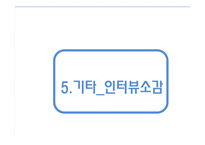 [사회복지행정론] 종합사회복지관의 인적자원관리 및 기관운영실태 조사-18