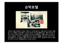 유럽인의 삶-유럽의 커피역사와 종류, 한국커피의 발전 방향-18