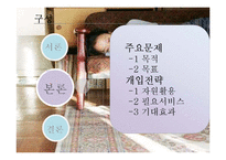 [사회복지학] 영화`밀양`심리사회모델 분석-3