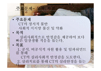 [사회복지학] 영화`밀양`심리사회모델 분석-8
