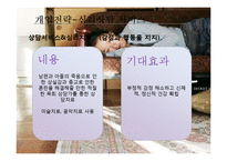 [사회복지학] 영화`밀양`심리사회모델 분석-10