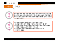 독서토론을 통한 사회, 개인의 삶, 젊음에 대한 고찰-4