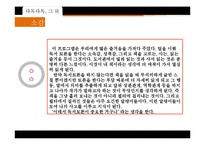 독서토론을 통한 사회, 개인의 삶, 젊음에 대한 고찰-15