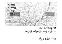 대명리조트 사외보 리뉴얼 제안서-2