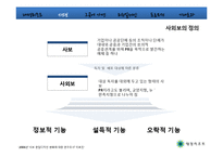 대명리조트 사외보 리뉴얼 제안서-8