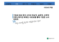 대명리조트 사외보 리뉴얼 제안서-9