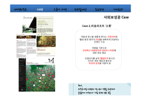 대명리조트 사외보 리뉴얼 제안서-11