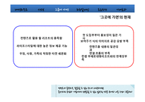 대명리조트 사외보 리뉴얼 제안서-15