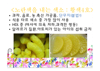 [위생법규] 타르 색소(tar color)유해성과 전망-12