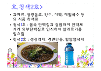 [위생법규] 타르 색소(tar color)유해성과 전망-16