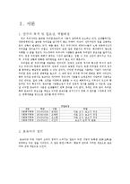 [인문학] 문학작품 속 토속어 사용에 대한 연구-3