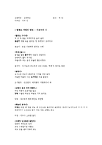[인문학] 문학작품 속 토속어 사용에 대한 연구-7
