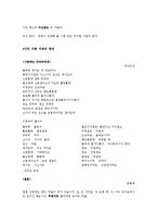 [인문학] 문학작품 속 토속어 사용에 대한 연구-8