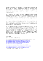 [인문학] 문학작품 속 토속어 사용에 대한 연구-12