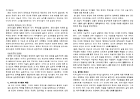 [문예사조의 이해] 모더니즘 이해-2