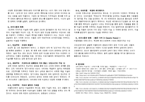 [문예사조의 이해] 모더니즘 이해-3