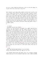 [현대소설론] 박민규 `아침의 문` 작품 요약 및 분석-2