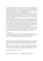 [현대소설론] 박민규 `아침의 문` 작품 요약 및 분석-6
