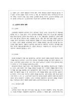 [국문학] `만인`과`수전노`작품을 통한 고전주의 사조 분석-4
