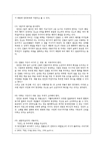 [국문학] `만인`과`수전노`작품을 통한 고전주의 사조 분석-10