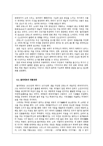 [국문학] `만인`과`수전노`작품을 통한 고전주의 사조 분석-12