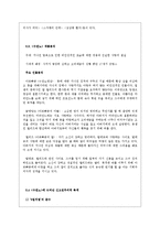 [국문학] `만인`과`수전노`작품을 통한 고전주의 사조 분석-13