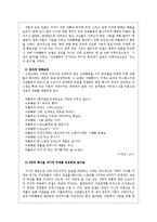 [국문학] `만인`과`수전노`작품을 통한 고전주의 사조 분석-14