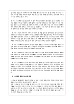 [국문학] `만인`과`수전노`작품을 통한 고전주의 사조 분석-15