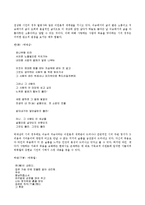 제망매가 `가족의 죽음을 바라보는 시선의 현대적 계승`-이원론적 세계관을 중심으로-2
