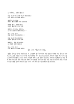 제망매가 `가족의 죽음을 바라보는 시선의 현대적 계승`-이원론적 세계관을 중심으로-4