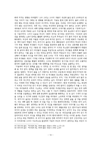 [영미문학] 버지니아 울프를 통한 작품과 여성의 현실에 대한 고찰-19