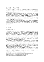 [고전문학] 고려속요 `쌍화점` 분석 및 현대적 의의-1