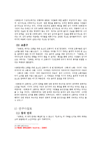 [고전문학] 고려속요 `쌍화점` 분석 및 현대적 의의-6