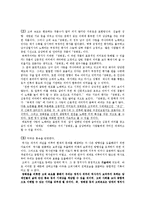 [고전문학] 고려속요 `쌍화점` 분석 및 현대적 의의-10