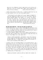 박민규, `그렇습니까 기린입니다` 작품분석-3